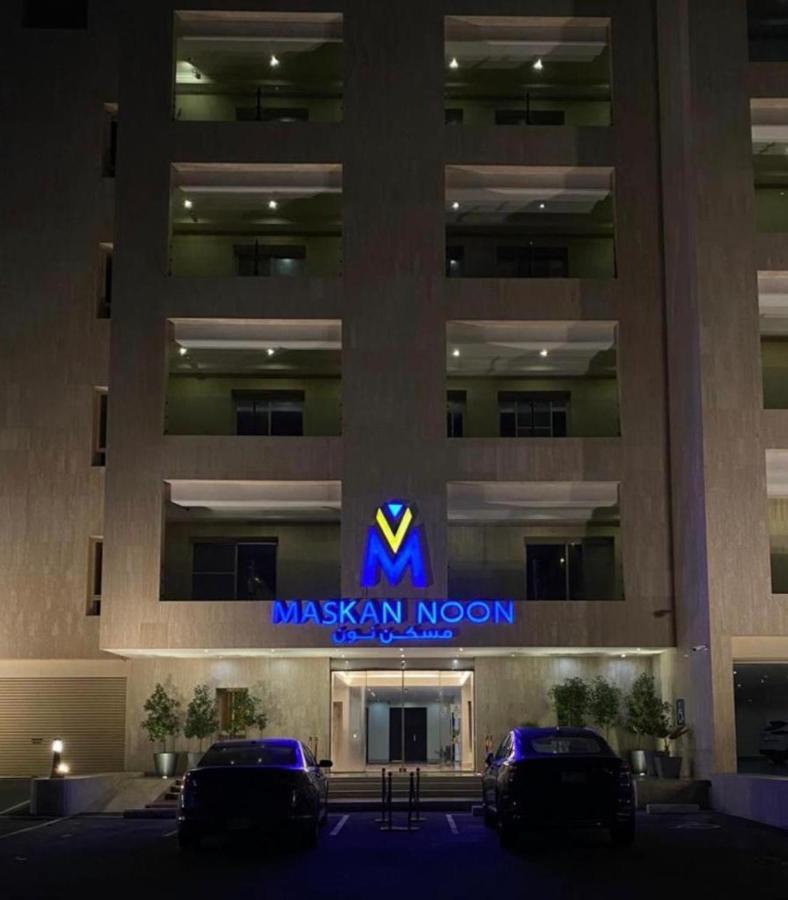 ג'דה Masken Noon Aprthotel מראה חיצוני תמונה